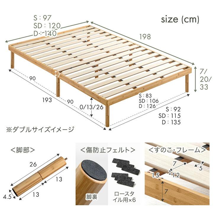 ベッド セミダブル 天然竹 すのこベッド セミダブルベッド ベッドフレーム 高さ調節 ローベッド 木製 ベットフレーム すのこ ベット おしゃれ | タンスのゲン | 20