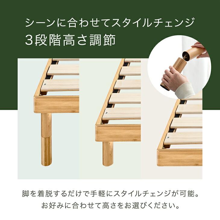タンスのゲン ベッド ダブル 竹 ベッドフレーム 収納 すのこ 高さ 調整