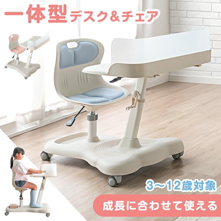 キッズデスク チェア 一体型 キッズデスクセット 子ども 学習机 キャスター付き シンプル コンパクト 高さ調節 勉強机 リビング 子供用デスク 学習デスク 子供 の商品画像
