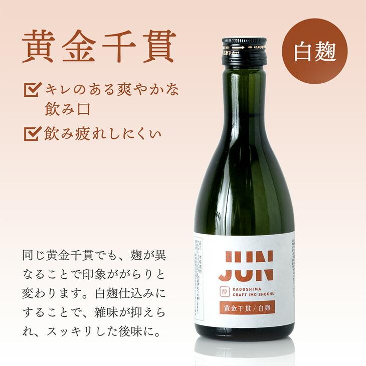 芋焼酎 飲み比べ セット お歳暮 鹿児島 クラフト焼酎 寒中見舞い 芋