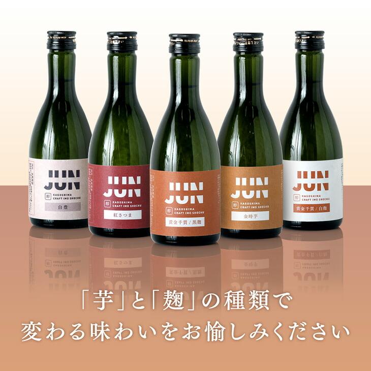 芋焼酎 飲み比べ セット お歳暮 鹿児島 クラフト焼酎 寒中見舞い 芋