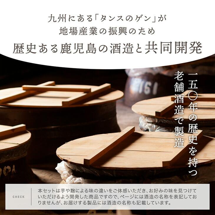27日超お得 芋焼酎 飲み比べ セット お歳暮 鹿児島 クラフト焼酎 寒中