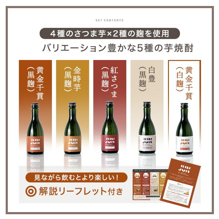 芋焼酎 飲み比べ セット お歳暮 鹿児島 クラフト焼酎 寒中見舞い 芋