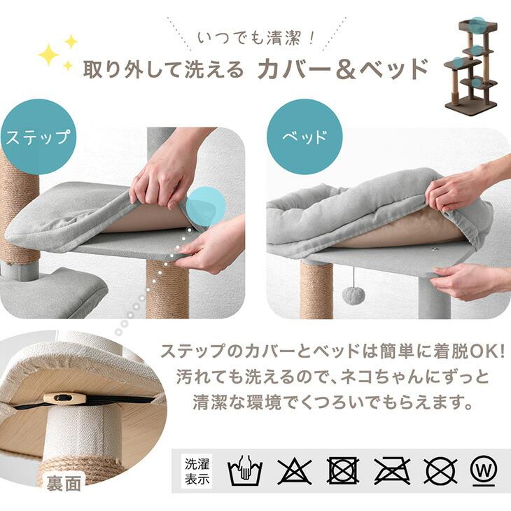 タンスのゲン 本日+5% キャットタワー キャットツリー 据え置き 洗える