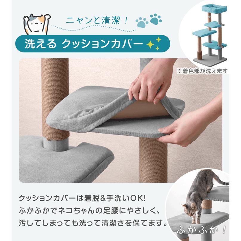 タンスのゲン キャットタワー 据え置き 洗える 大型猫用 カバーリング