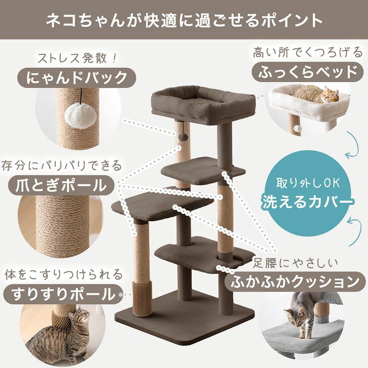 キャットタワー  高さ調整可能 nagaipet_amt0211