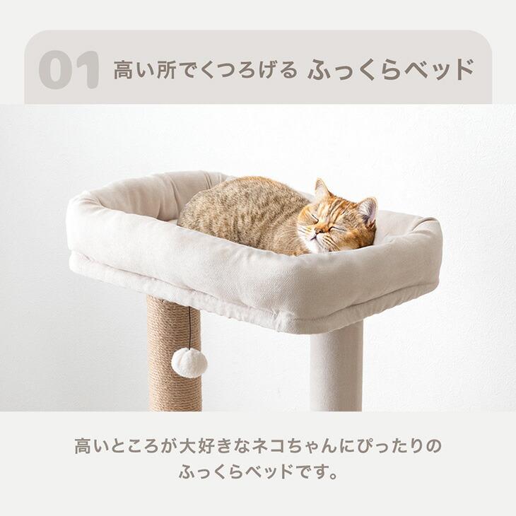 タンスのゲン キャットタワー 据え置き 洗える 大型猫用 カバーリング