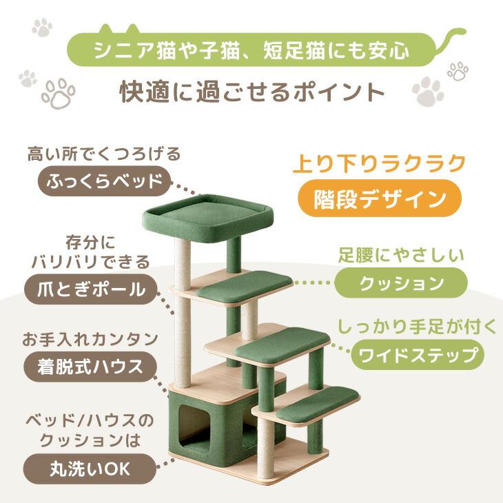 タンスのゲン 4日+5% キャットタワー 大型猫用 猫タワー 木製 シニア猫