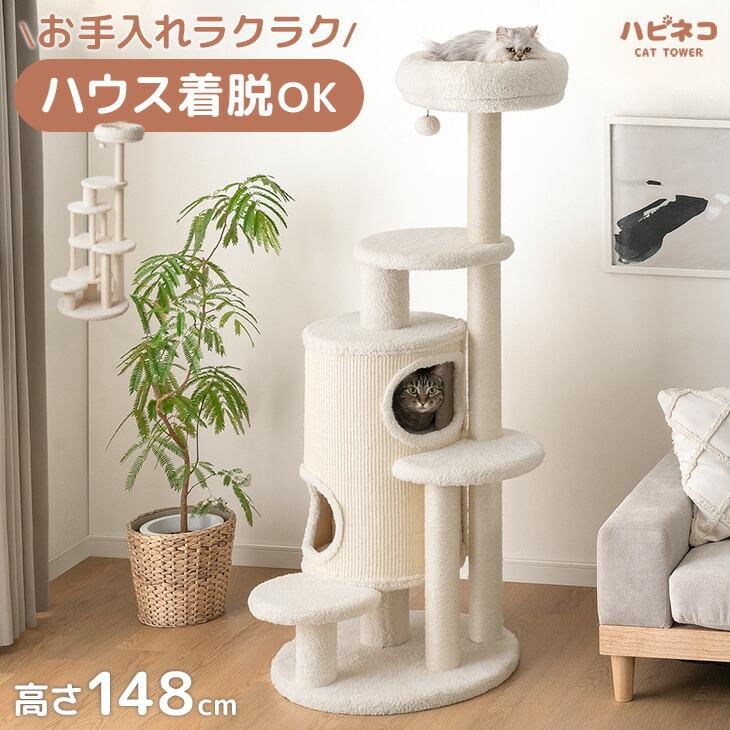 タンスのゲン キャットタワー 猫タワー おしゃれ スリム 据え置き 爪
