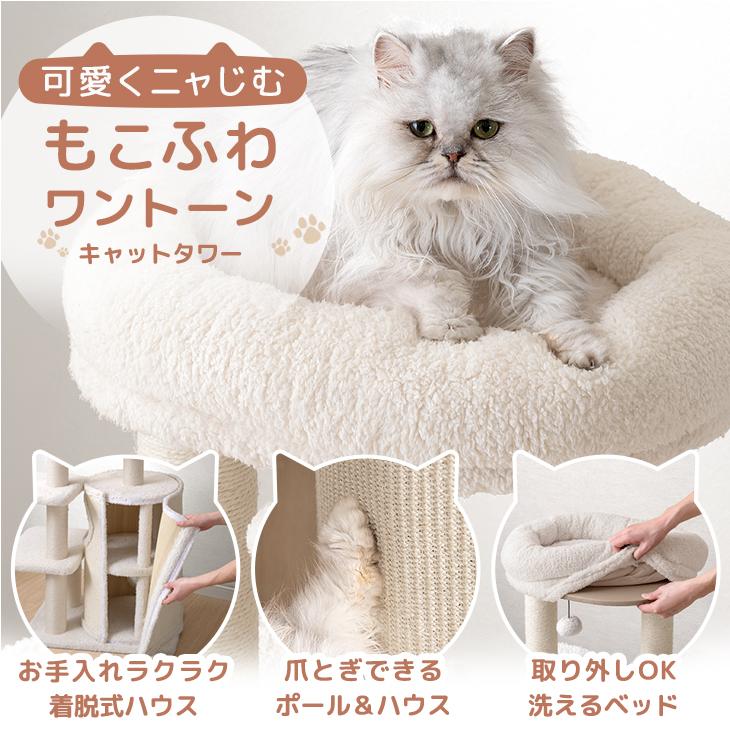 タンスのゲン 本日+5% キャットタワー 猫タワー おしゃれ スリム