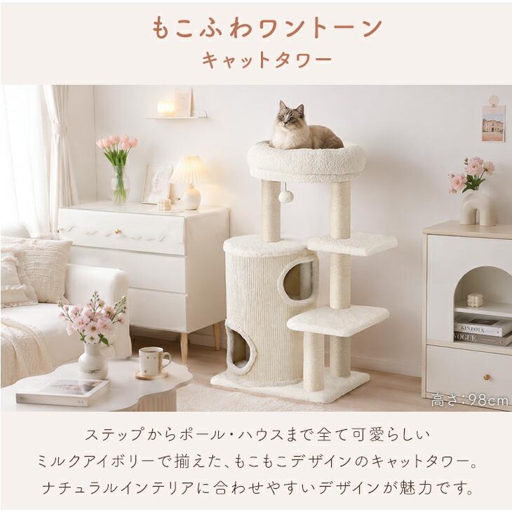 タンスのゲン キャットタワー 猫タワー おしゃれ スリム 据え置き 爪