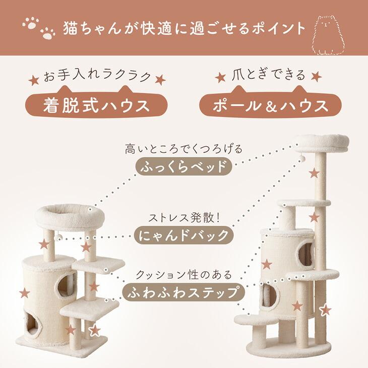 据え置き型キャットタワー タンスのゲン 25日+5% キャットタワー 猫タワー おしゃれ スリム
