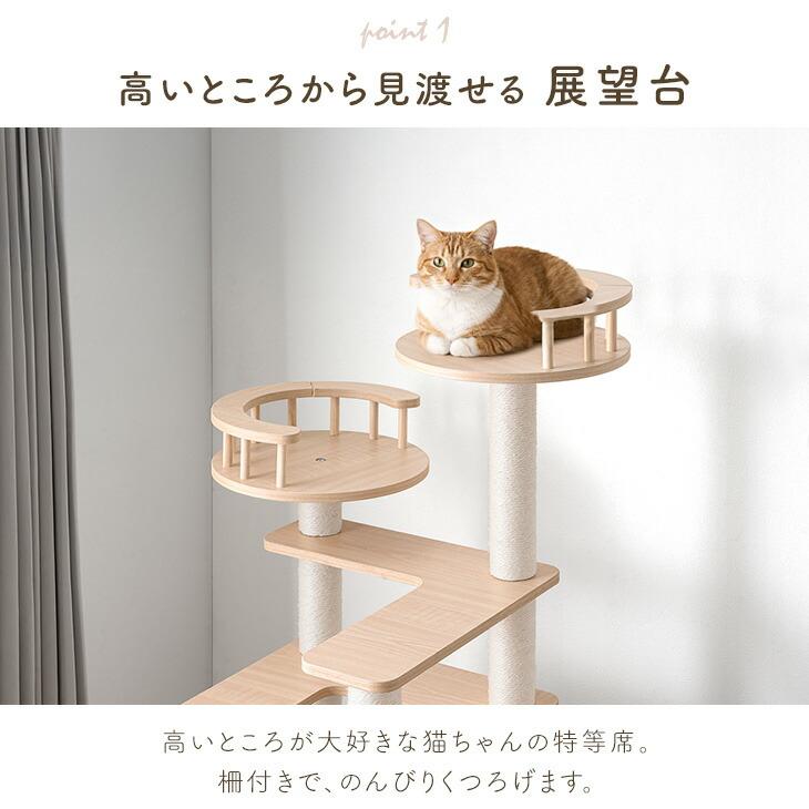 キャットタワー 据え置き 木目調 洗える 大型猫用 カバーリング 134cm 猫タワー 置き型 爪研ぎ 麻紐 猫 つめとぎ キャットハウス 多頭 おしゃれ | タンスのゲン | 06