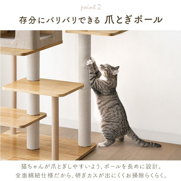 タンスのゲン キャットタワー 大型猫用 猫タワー 木製 据え置き 天然木