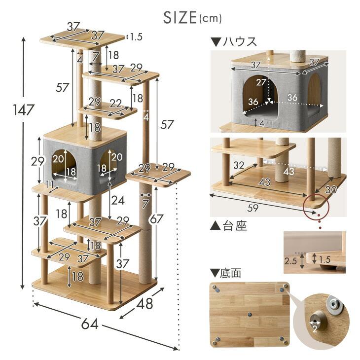 木製キャットタワー 101cm キャットタワー 木製 天然木 据え置き 猫タワー 高さ153cm キャット