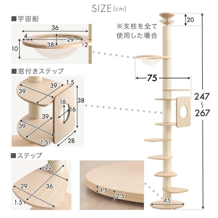 タンスのゲン キャットタワー 突っ張り 高さ 187〜267cm 大型猫用 猫