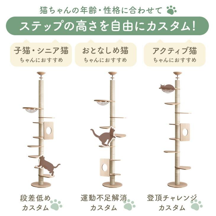 タンスのゲン キャットタワー 突っ張り 高さ 187〜267cm 大型猫用 猫