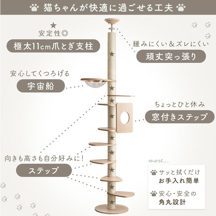 タンスのゲン キャットタワー 突っ張り 高さ 187〜267cm 大型猫用 猫