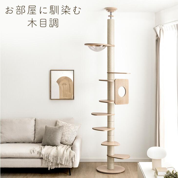 タンスのゲン キャットタワー 突っ張り 高さ 187〜267cm 大型猫用 猫