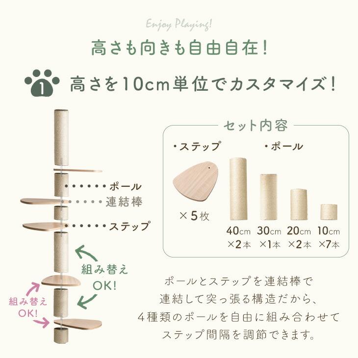 タンスのゲン キャットタワー 突っ張り 高さ 187〜267cm 大型猫用 猫