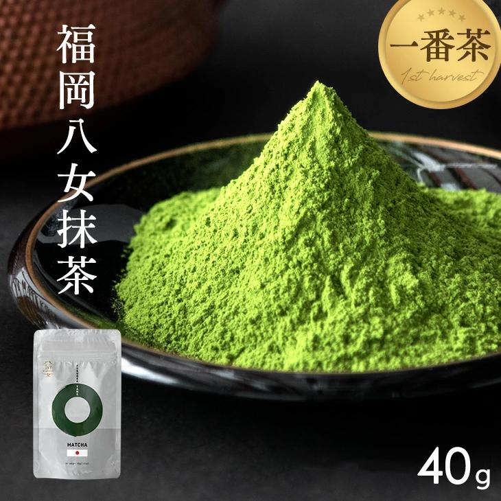 抹茶 粉末 40g 八女 緑茶 抹茶パウダー お歳暮 お茶 MATCHA 寒中見舞い ギフト 業務量 家庭用 八女茶 薄茶 濃茶 茶葉 グリーンティ 高級 贈り物 贈答用 お祝い | 