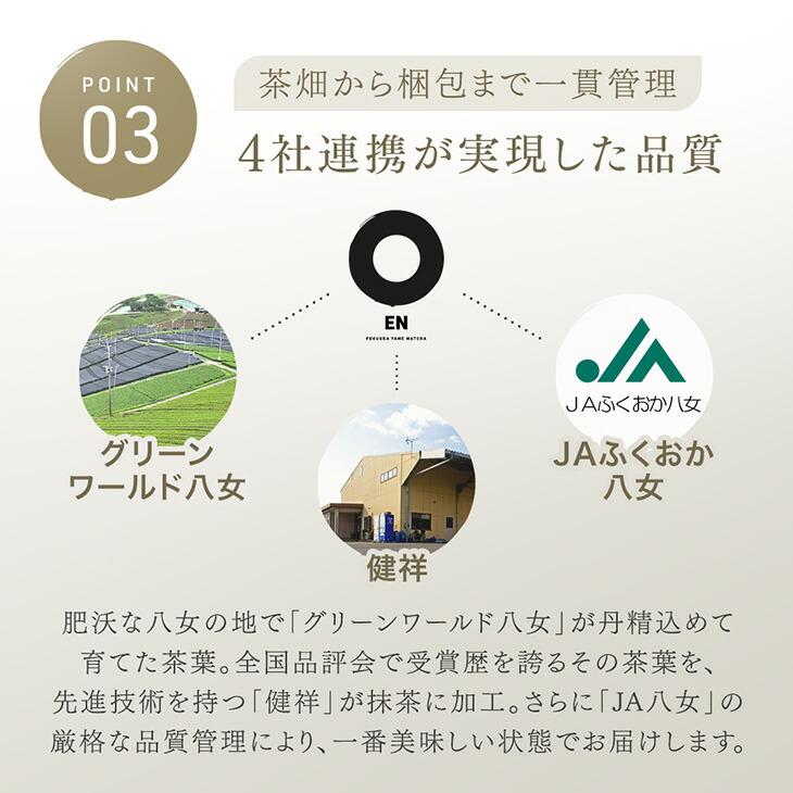 抹茶 粉末 40g 八女 緑茶 抹茶パウダー お歳暮 お茶 MATCHA 寒中見舞い ギフト 業務量 家庭用 八女茶 薄茶 濃茶 茶葉 グリーンティ 高級 贈り物 贈答用 お祝い |  | 16