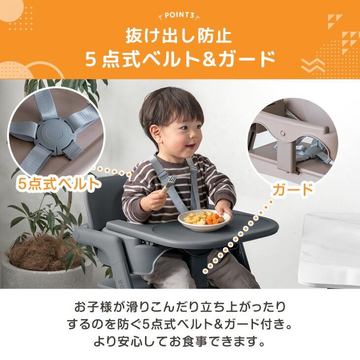 タンスのゲン ベビーチェア 折りたたみ 高さ調整 テーブル 7段階