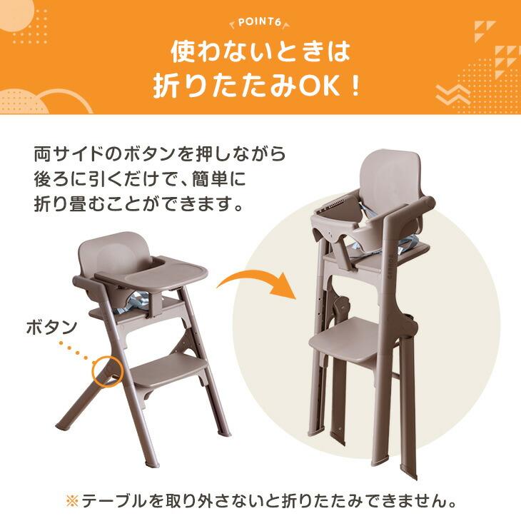 タンスのゲン ベビーチェア 折りたたみ ハイチェア テーブル 取り付け