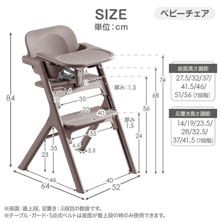タンスのゲン ベビーチェア 折りたたみ ハイチェア テーブル 取り付け