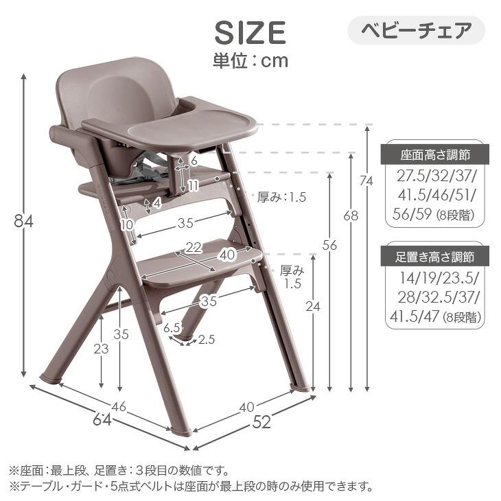 タンスのゲン ベビーチェア 折りたたみ ハイチェア テーブル 取り付け