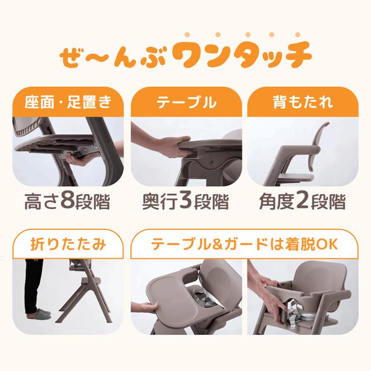 タンスのゲン ベビーチェア 折りたたみ ハイチェア テーブル 取り付け