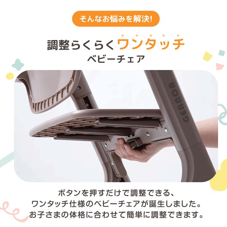 タンスのゲン ベビーチェア 折りたたみ 高さ調整 テーブル 7段階