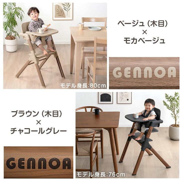 タンスのゲン ベビーチェア 折りたたみ 木目調 ハイチェア テーブル