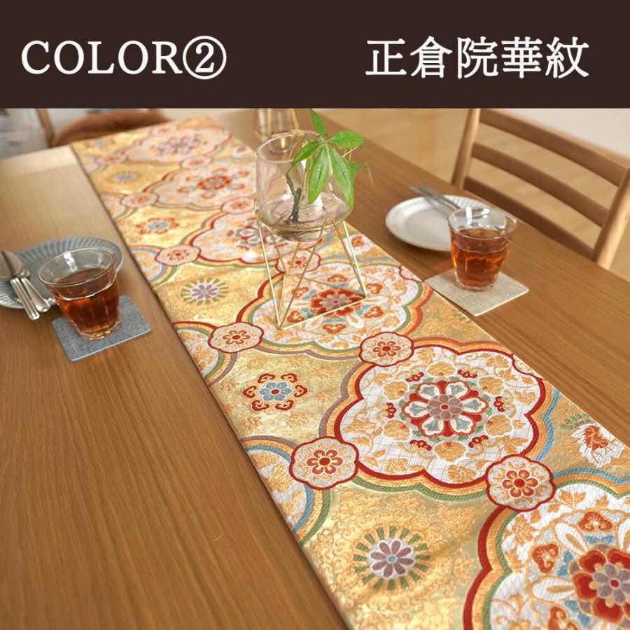 タンスのゲン 30日超お得 テーブルランナー 西陣織 テーブルセンター