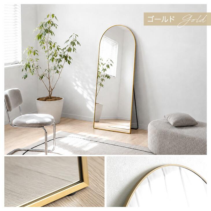 スタンドミラー アーチ型 ゴールド 160cmx50cm 全身鏡 壁掛け 姿見 タンスのゲン 全身鏡 160 幅50 おしゃれ アーチ 壁掛け 鏡 全身 長方形
