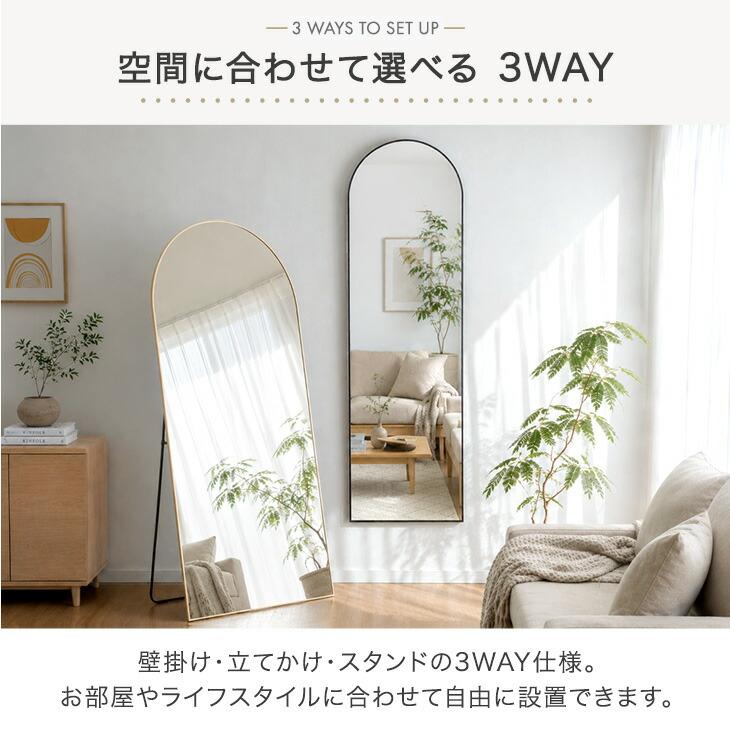 タンスのゲン 28日+5% 全身鏡 160 幅50 おしゃれ アーチ 壁掛け 鏡
