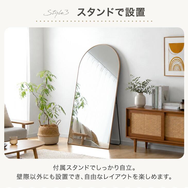 タンスのゲン 本日+5% 姿見 アーチ 全身鏡 高さ160 幅50 割れにくい