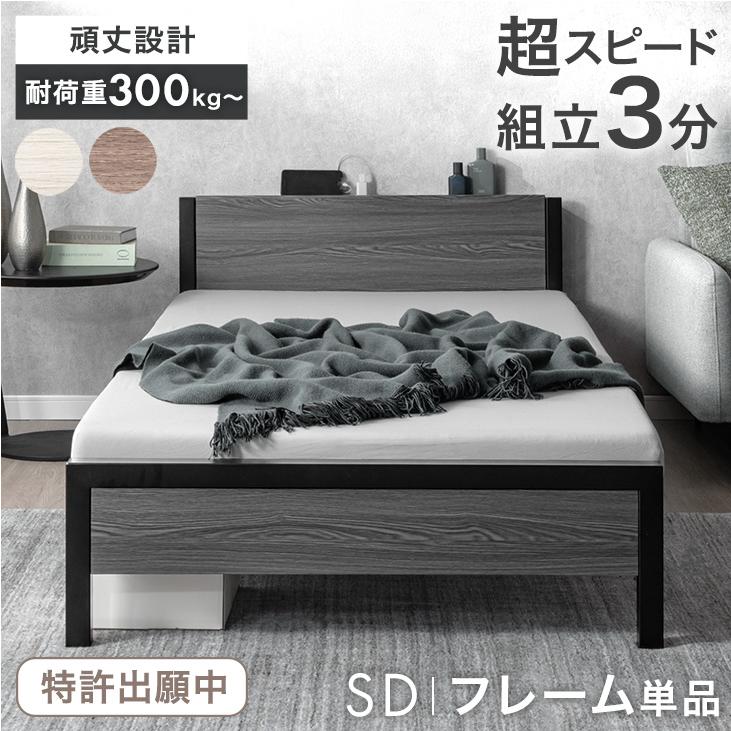 タンスのゲン 本日+4% ベッド セミダブル 組み立て簡単 セミダブル