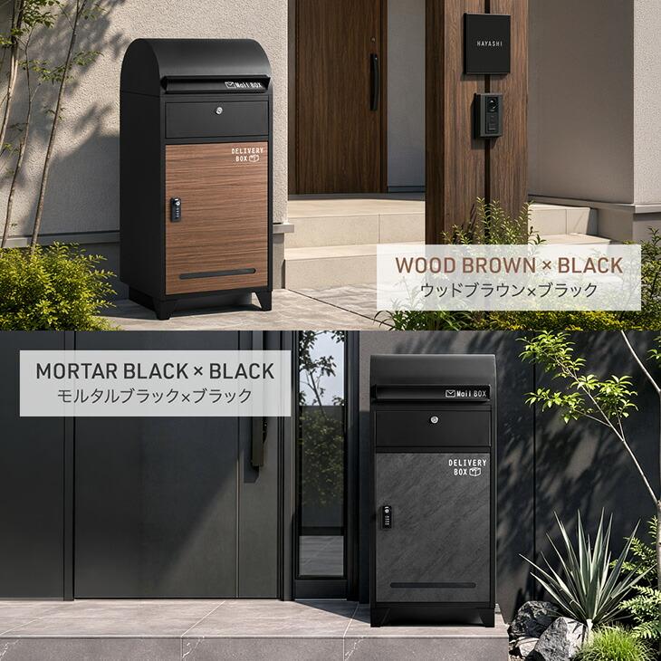 宅配ボックス 戸建て 大型 ポスト 一体型 屋外 ブラックブラウン 1827 宅配ボックス 戸建 ポスト 置き型 大型 防水 屋外 103L 置き配ボックス