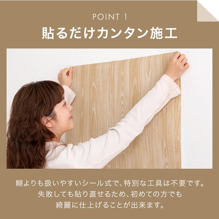 壁紙 のり付き 壁紙シール はがせる壁紙 シール 木目 壁紙シート 幅61 