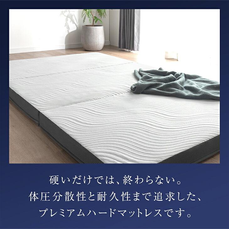 タンスのゲン マットレス シングル 日本製 三つ折り 3ゾーン設計 硬め