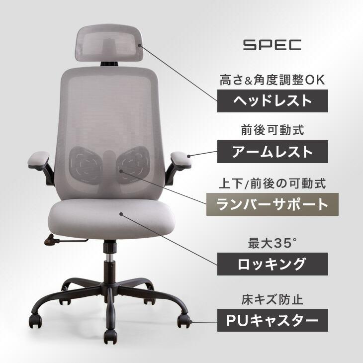 タンスのゲン 本日+4% オフィスチェア 椅子 メッシュ 肘 ランバー