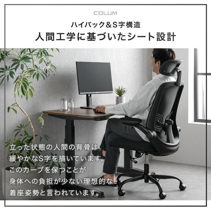 オフィスチェア 椅子 テレワーク 人間工学 デスクチェア ランバーサポート付き タンスのゲン 本日+4% オフィスチェア 椅子 メッシュ 肘 ランバー