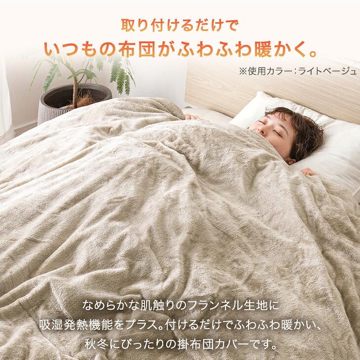 タンスのゲン 掛布団カバー シングル 掛け布団カバー 洗える 布団