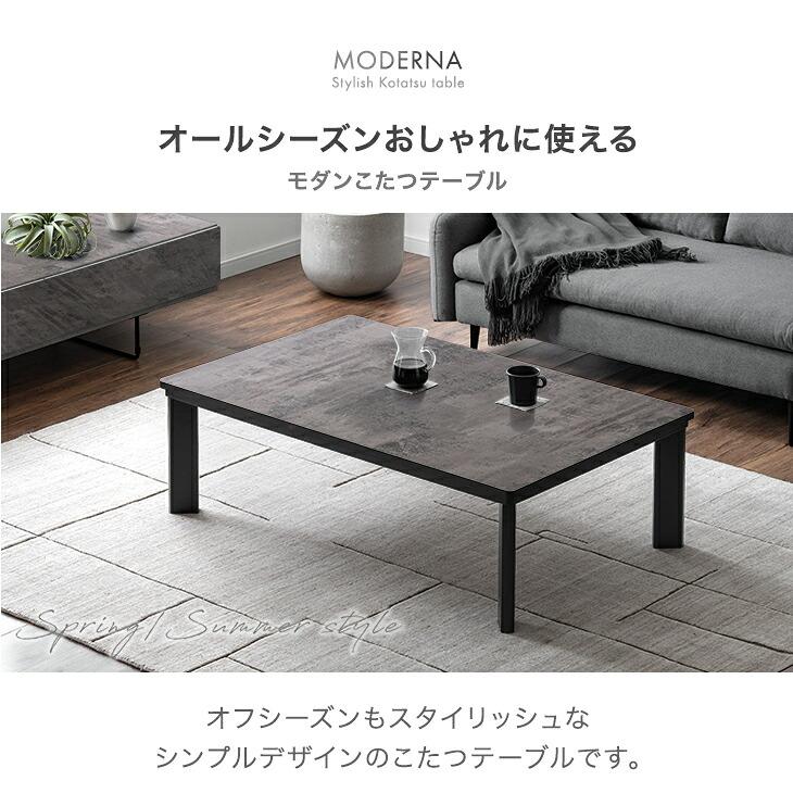 タンスのゲン 本日+4% こたつテーブル 長方形 120 × 75cm こたつ 510W