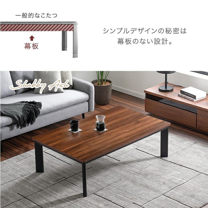 タンスのゲン 本日+4% こたつテーブル 長方形 120 × 75cm こたつ 510W