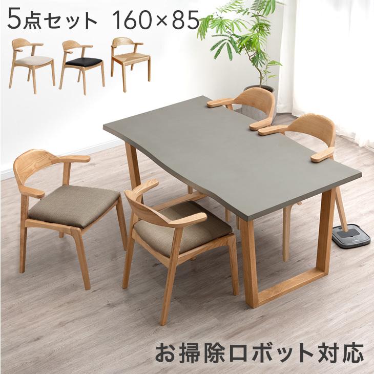 タンスのゲン 7日+5% ダイニングテーブルセット 4人 おしゃれ 北欧