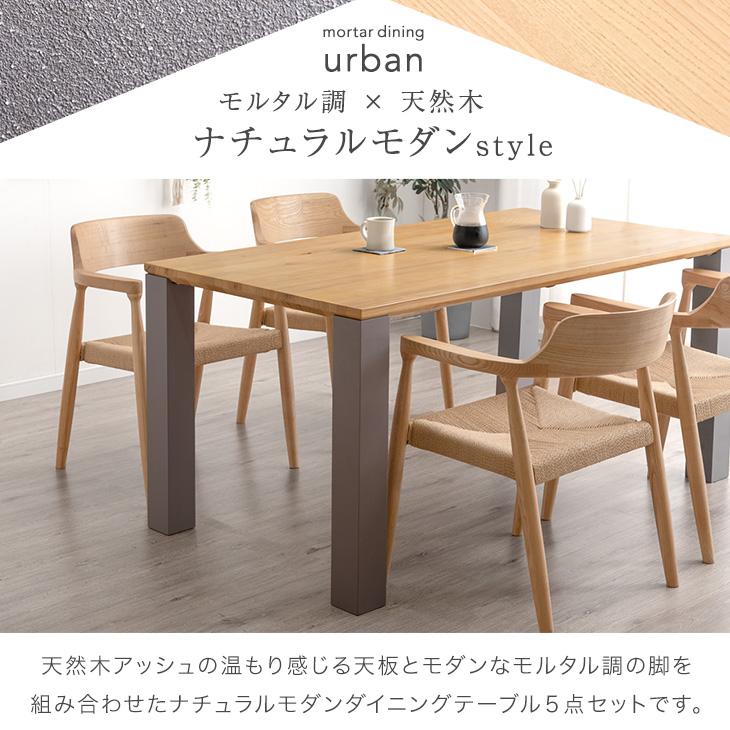 タンスのゲン ダイニングテーブルセット 4人 おしゃれ 天然木