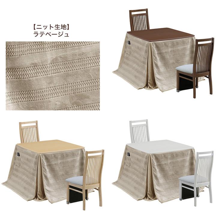 タンスのゲン ダイニングこたつ こたつ 正方形 こたつセット ハイ