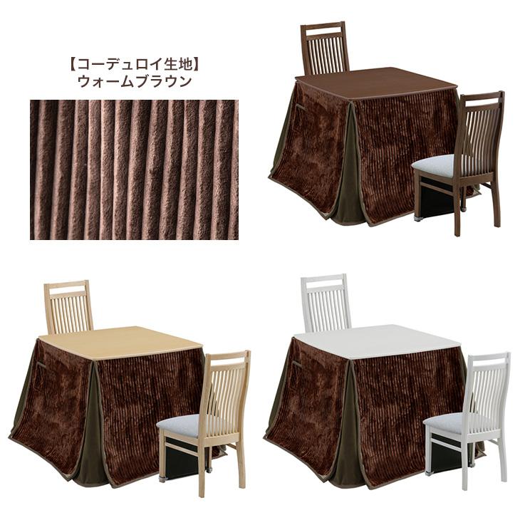 タンスのゲン ダイニングこたつ こたつ 正方形 こたつセット ハイ